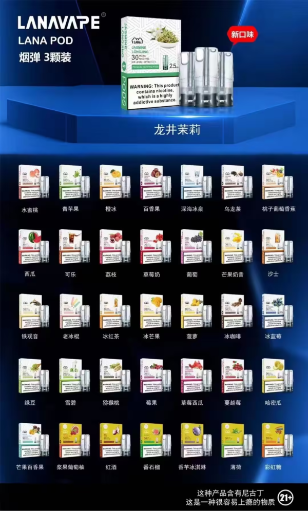 微信图片_20231111180703 【LANA煙彈】 lana拉納一代通用煙彈 ✨一盒3入 💖台灣現貨 價格全網最低 🔥最涼非他莫屬