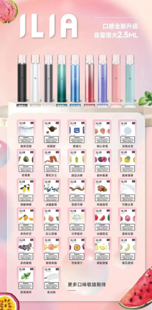 【ILIA哩啞煙彈】一代通用 🔥一盒三入 /✨濃厚度的冠軍💖【煙彈裏面有抽獎卡】