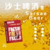 【EMANI依馬尼煙彈】❤️‍🔥3顆裝🔥一代通用  獨特台灣本土口味  ✨冬瓜冷露 😍 必點產品