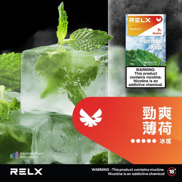 微信图片_20250614145038 【滿三盒送主機】❤RELX悅刻六代✨ 全新升級 更醇厚的霧化體驗 💖1.9ML*3顆裝