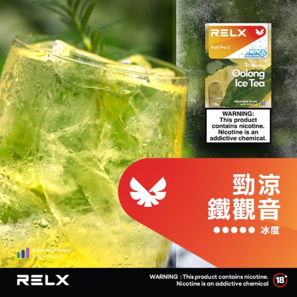 微信图片_20250614145042 【滿三盒送主機】❤RELX悅刻六代✨ 全新升級 更醇厚的霧化體驗 💖1.9ML*3顆裝