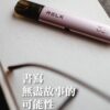 【滿三盒送主機】❤RELX悅刻六代✨ 全新升級 更醇厚的霧化體驗 💖1.9ML*3顆裝