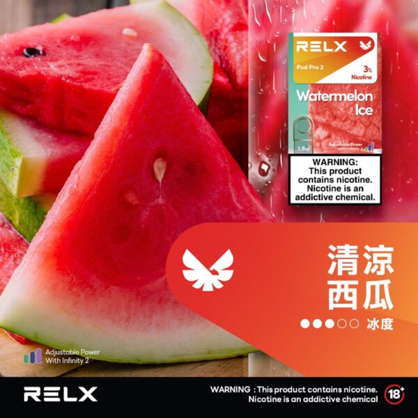 微信图片_20250614145027 【滿三盒送主機】❤RELX悅刻六代✨ 全新升級 更醇厚的霧化體驗 💖1.9ML*3顆裝