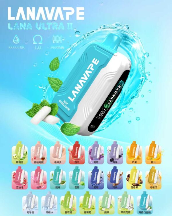 LANA 抛棄式16000口 LANA UATRA二代【買一顆送主機】【滿五顆送一顆】活動二選一